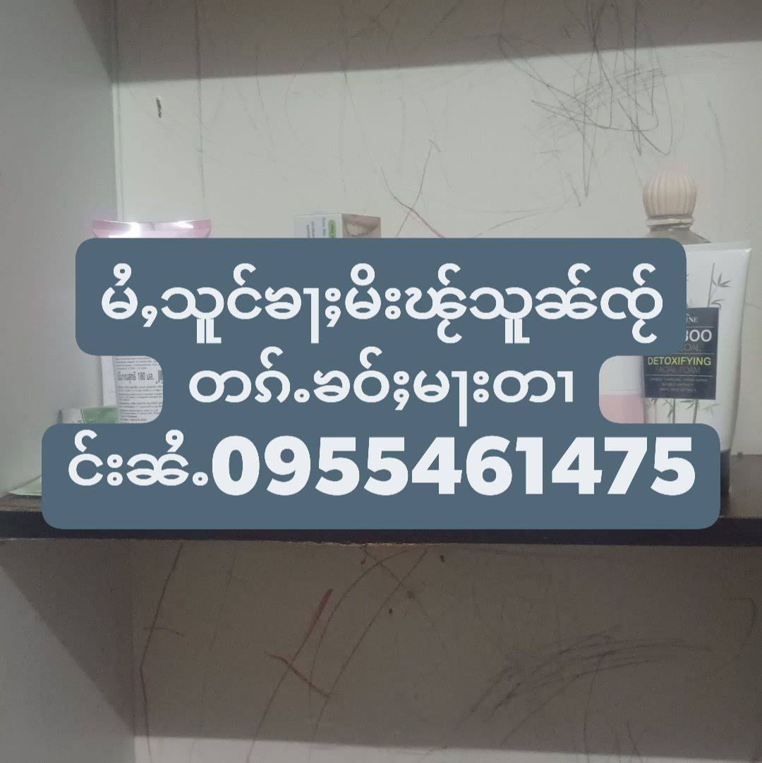 လဵၵ်ႉယိင်း ၶမ်းလၢဝ်း