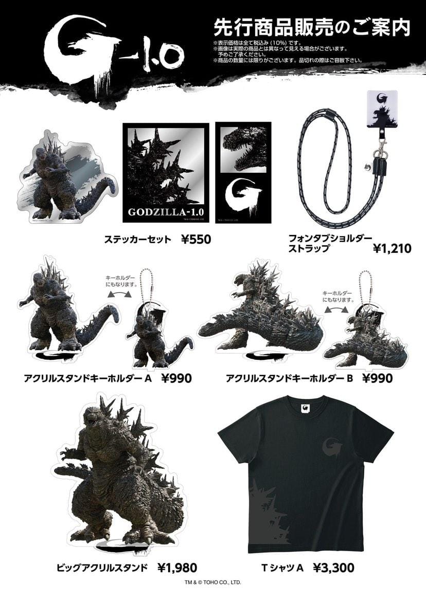 S.H.MonsterArts ゴジラ 2000 ゴジラ×メガギラス G消滅作戦 Godzilla Minus Zero merch being made