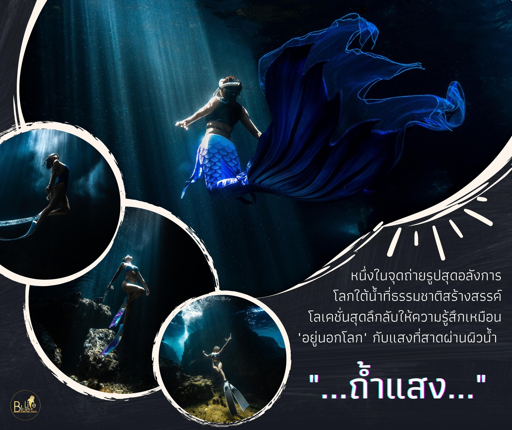 ไปดำน้ำต่อกัน!! . ... จุดไฮไลท์ที่ 4#💙 . ☀️ถ้ำแสง 