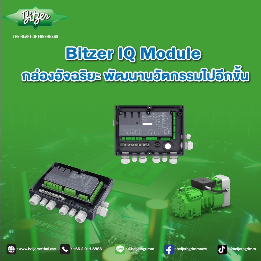 #Bitzer พัฒนานวัตกรรมไปอีกขั้น ด้วย #IQModule กล่องอัจฉริยะที่เป็น ...