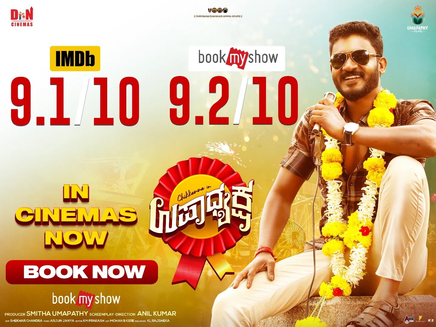 Umapathy Films