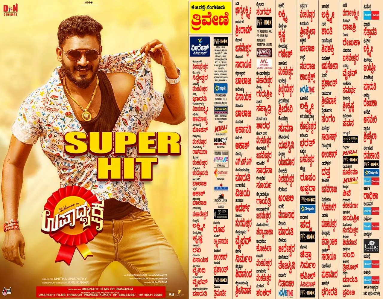 Umapathy Films