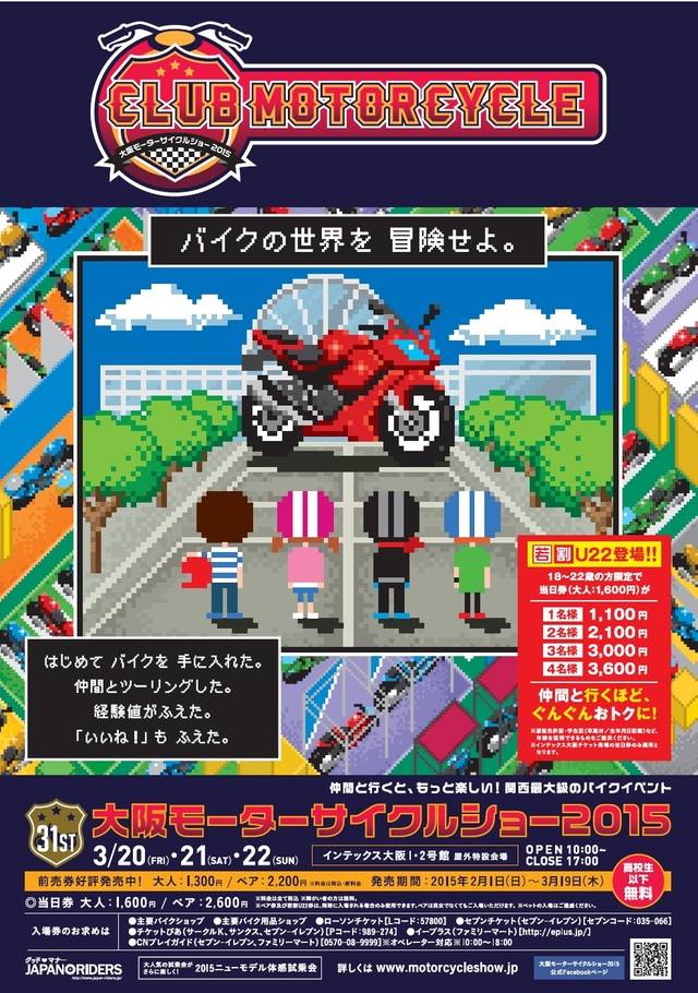 JAPAN RIDERS - 待ちに待ったモーターサイクルショーが、約1ヶ月後に迫りました～！...
