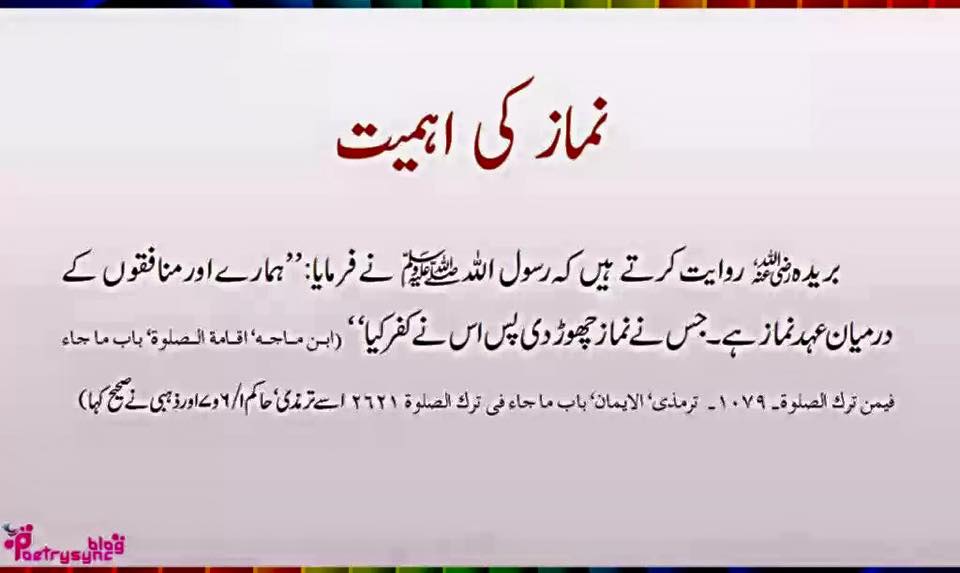 Sunat-e-rasool