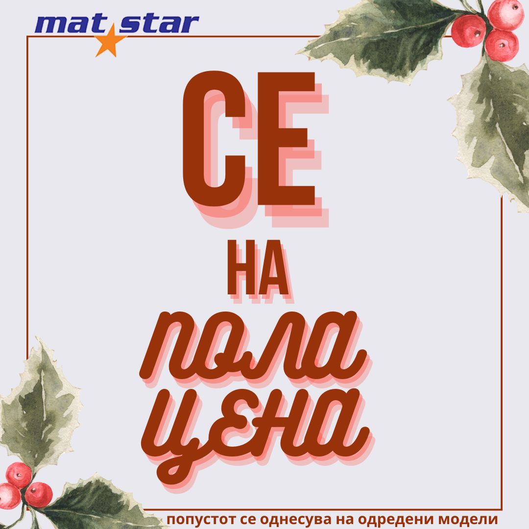 Mat⭐Star - СЕ НА ПОЛА ЦЕНА! 🛒🛒 Дали... - Mat Star Macedonia
