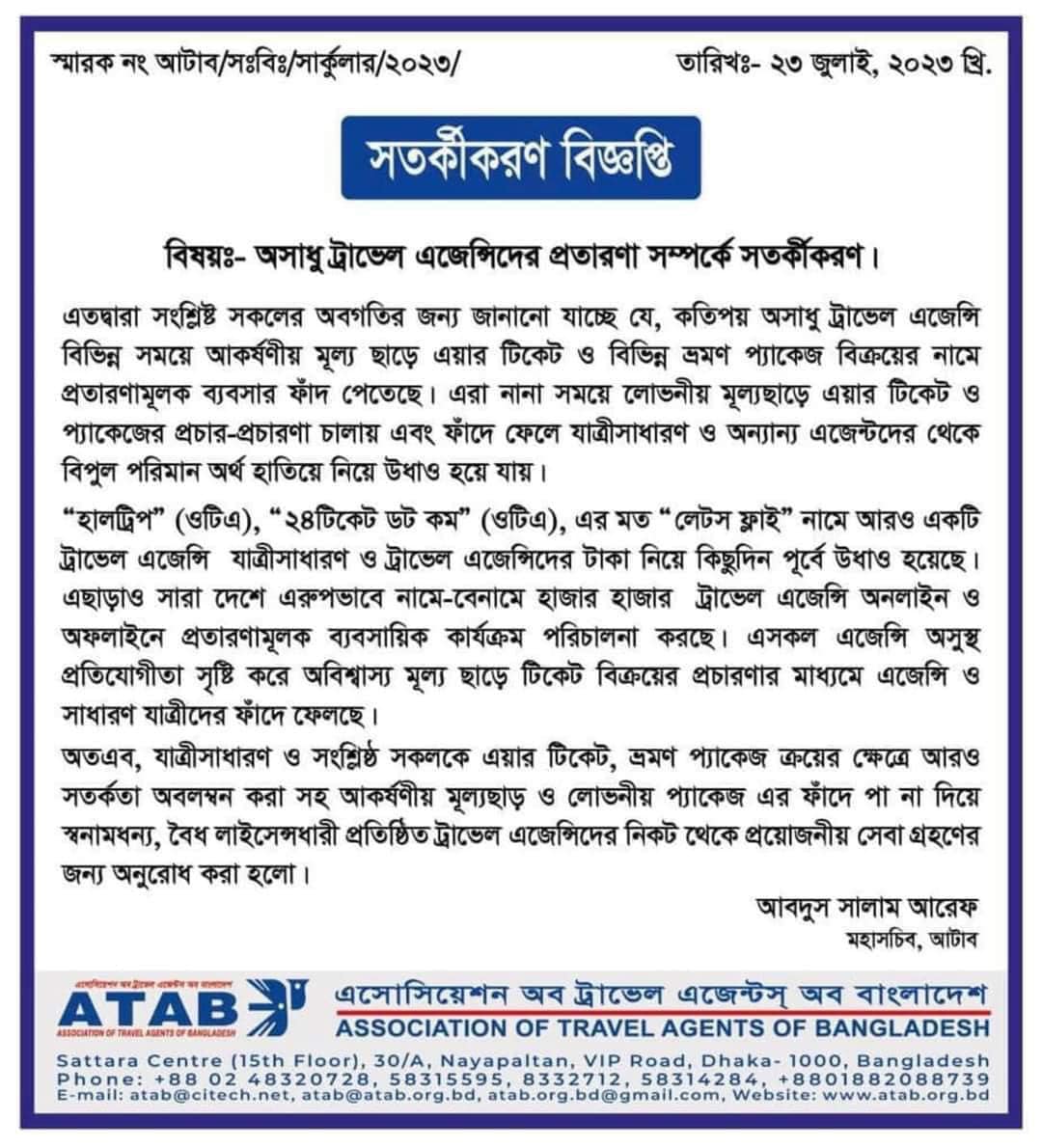 Mohim Overseas Limited | Chittagong
