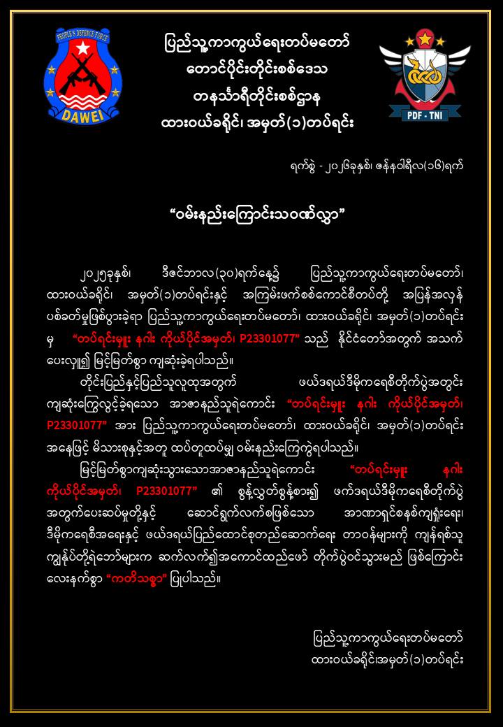 PDF Dawei District Battalion 1 - P23301
