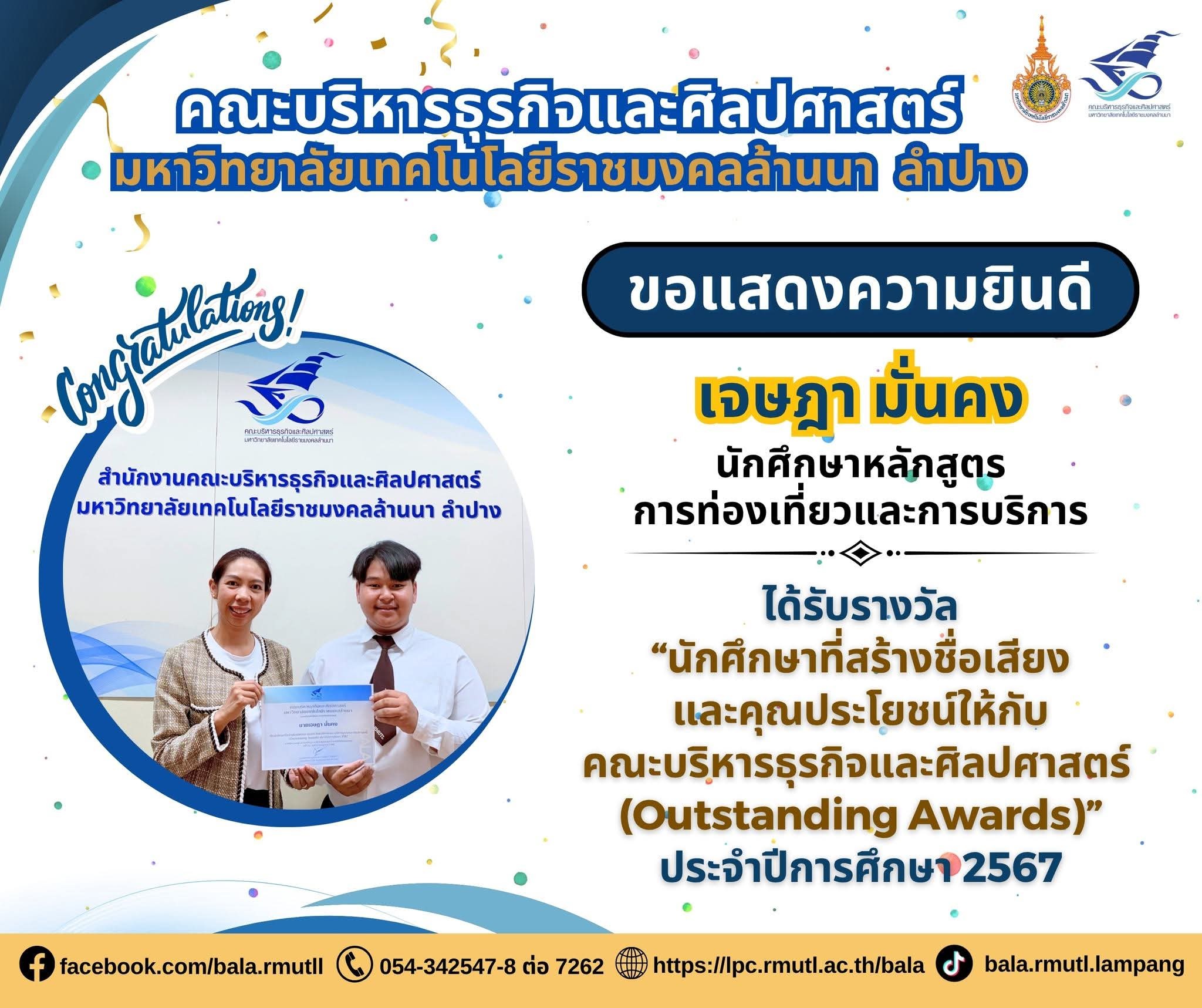 Rmutllหลักสูตรการท่องเที่ยวและการบริการ