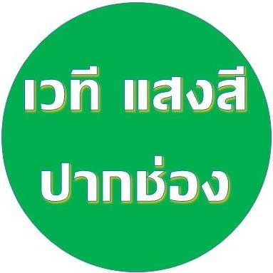 Korean Panda LIVE! | Korean Panda LIVE! #เปิดหน้ามาSing #คามือ