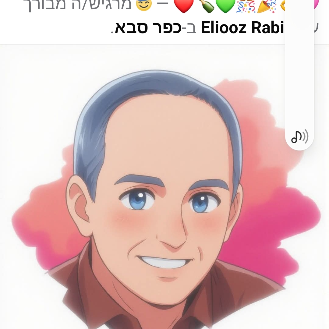 Eliooz Rabin - ב28.7 יעמדו ראשי מפלגות גוש השינוי בפני... | Facebook