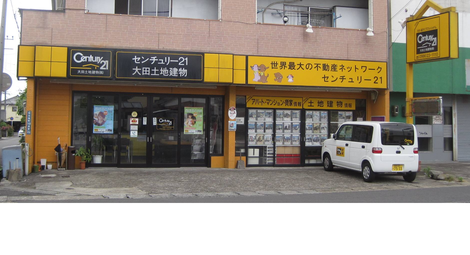 大田土地建物株式会社 Home Facebook
