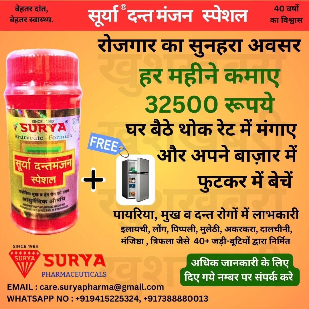 Surya Pharmaceuticals | Varanasi