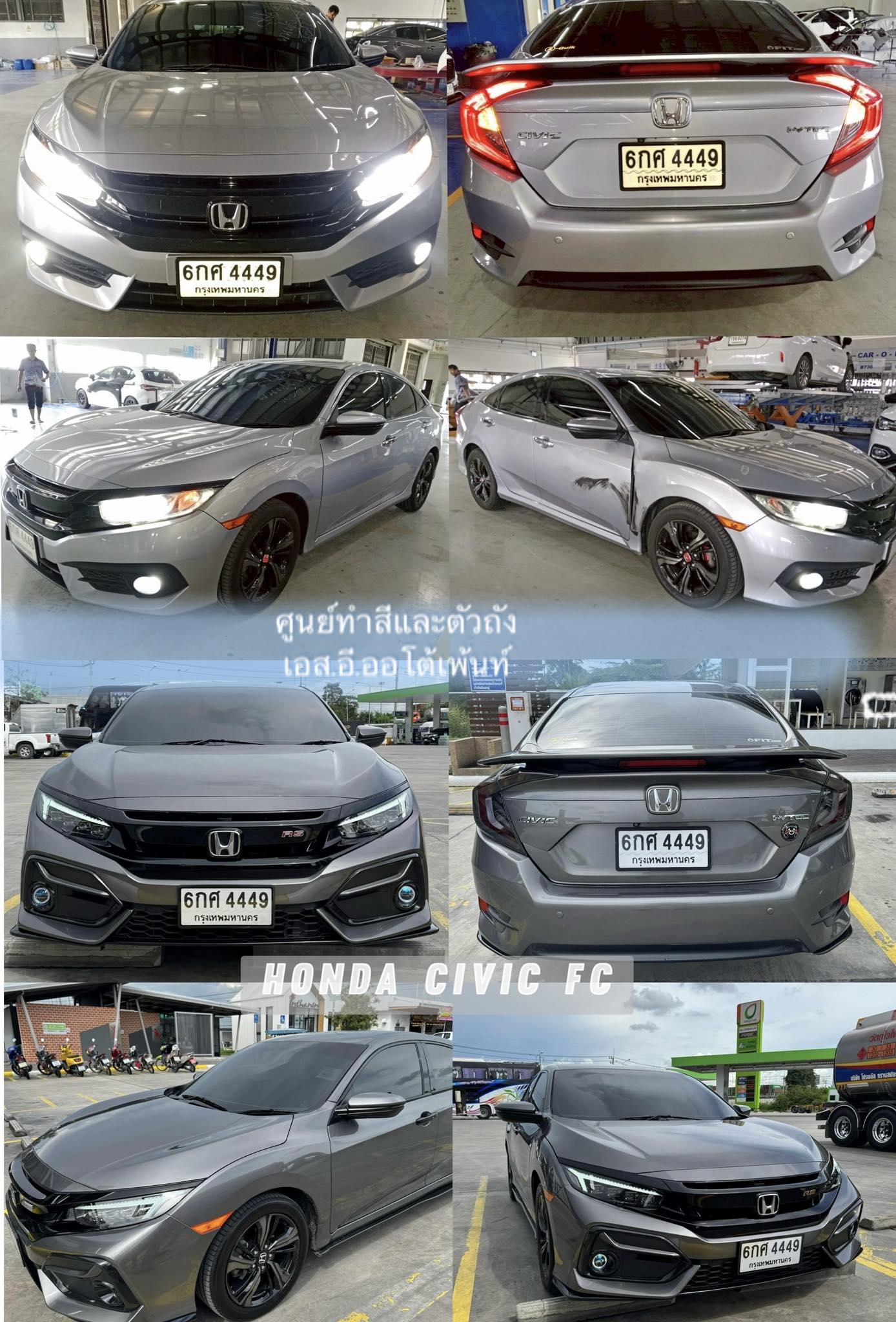ศูนย์บริการซ่อมตัวถังและสีรถยนต์ - Honda Civic FC 🩶 Color: สีเทาดำ ...