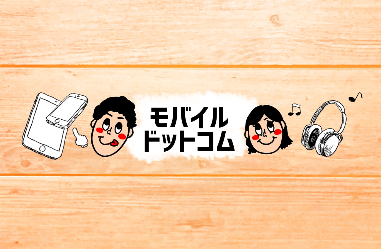 モバイル ドット コム