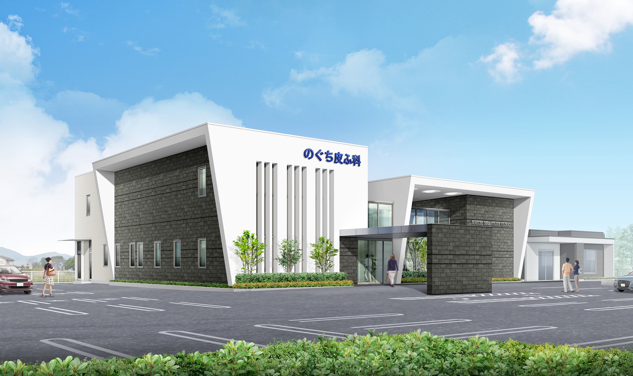 noguchi dermatology clinic
