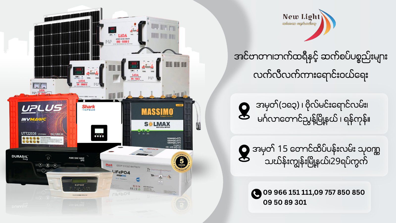 ( Stock ပြန်ရပါပြီခင်ဗျာ) ... - Power Bolt Electronics | Facebook