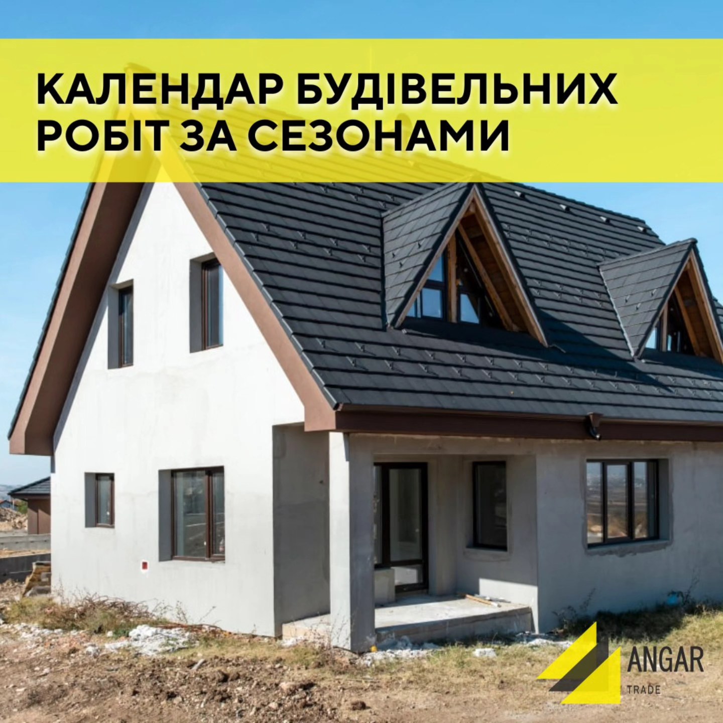 Angar Trade | Kharkiv