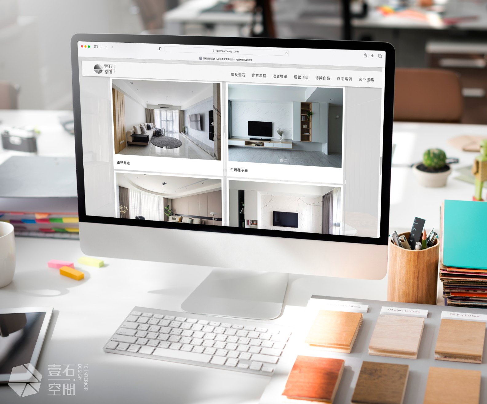 壹石空間設計 - 壹石空間設計官網 https://10interiordesign.com 收錄了多件案例作品... | Facebook