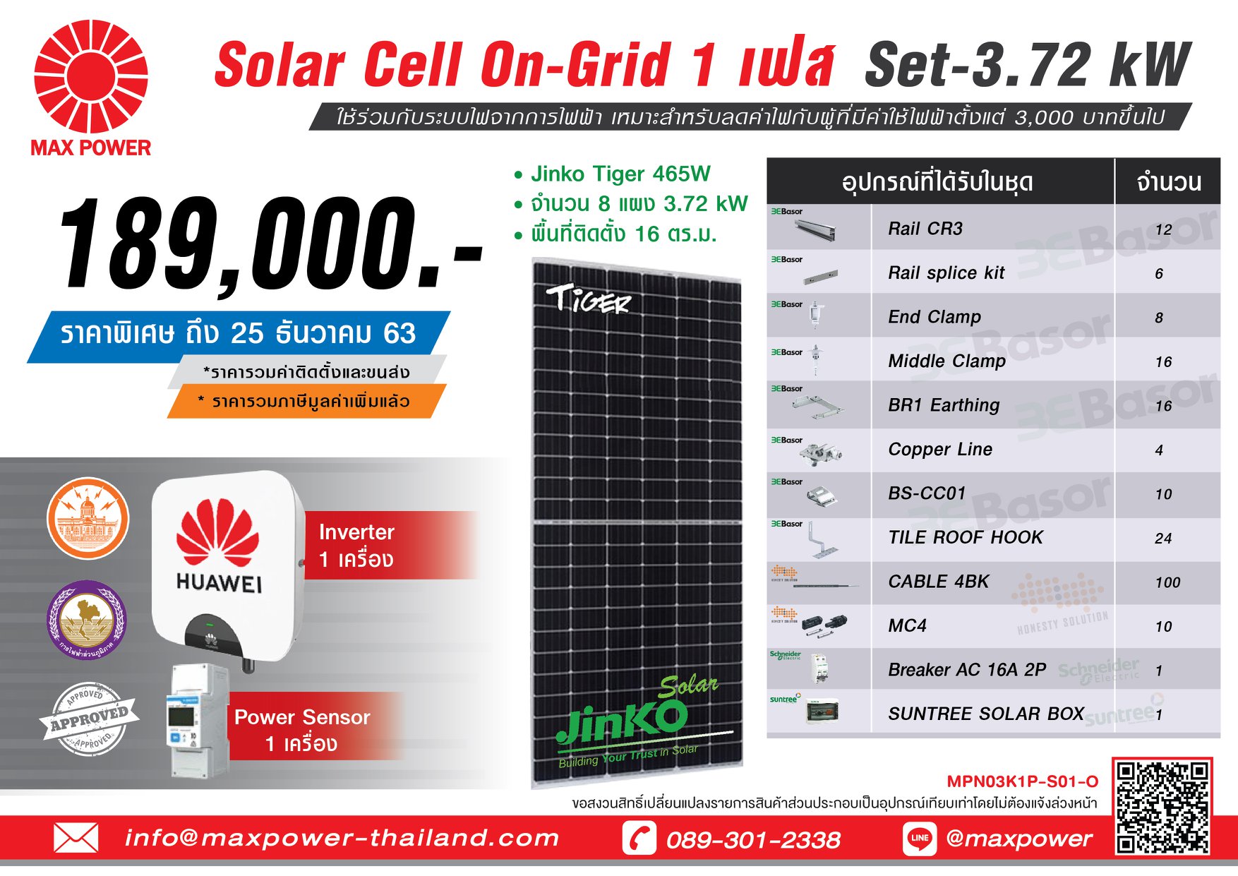 MAX POWER - 🌏ชุดโซล่าเซลล์ On-Grid... | Facebook