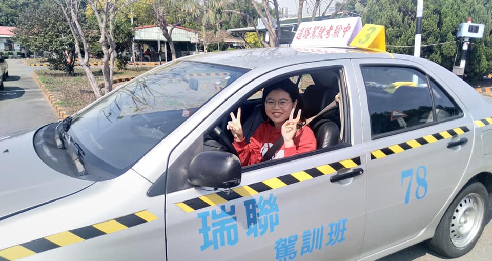 恭喜第301 B期的美女 帥哥順利考取駕照囉 瑞聯駕訓班 台中學開車 台中瑞聯駕訓班9號車胖德教練 Facebook