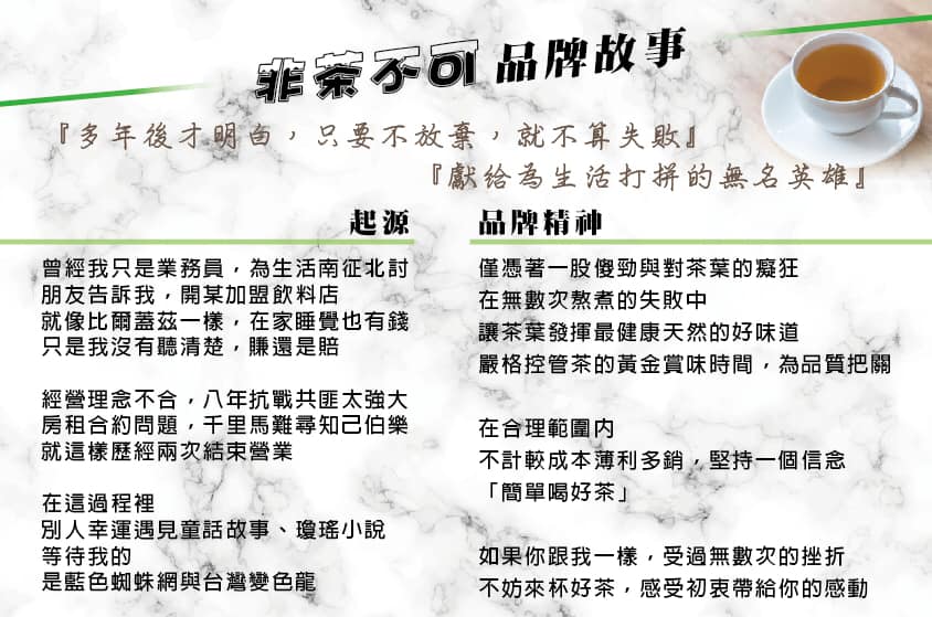 非茶不可-金華店 | Tainan