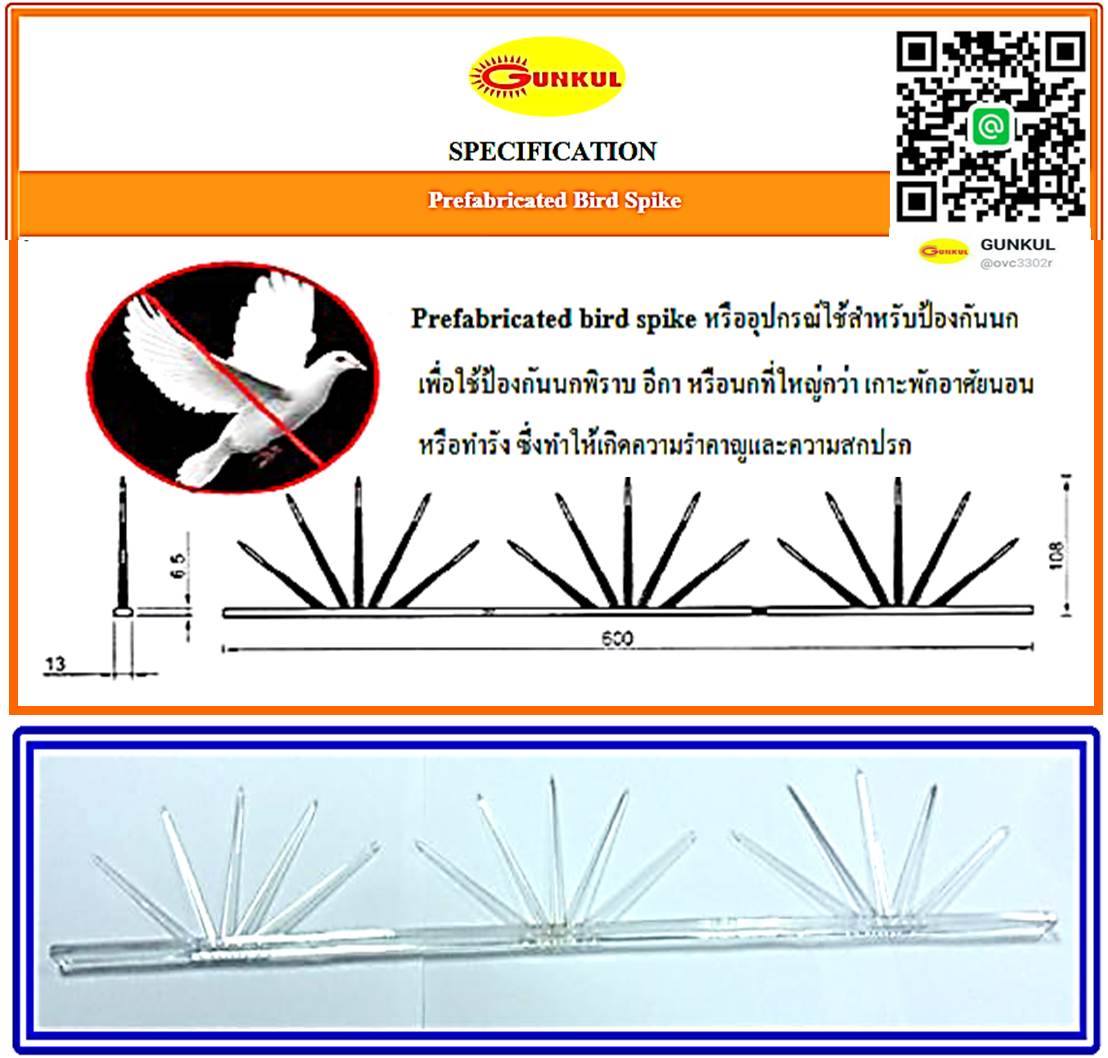 Gunkul - GUNKUL PREFABRICATED BIRD SPIKE :... | Facebook
