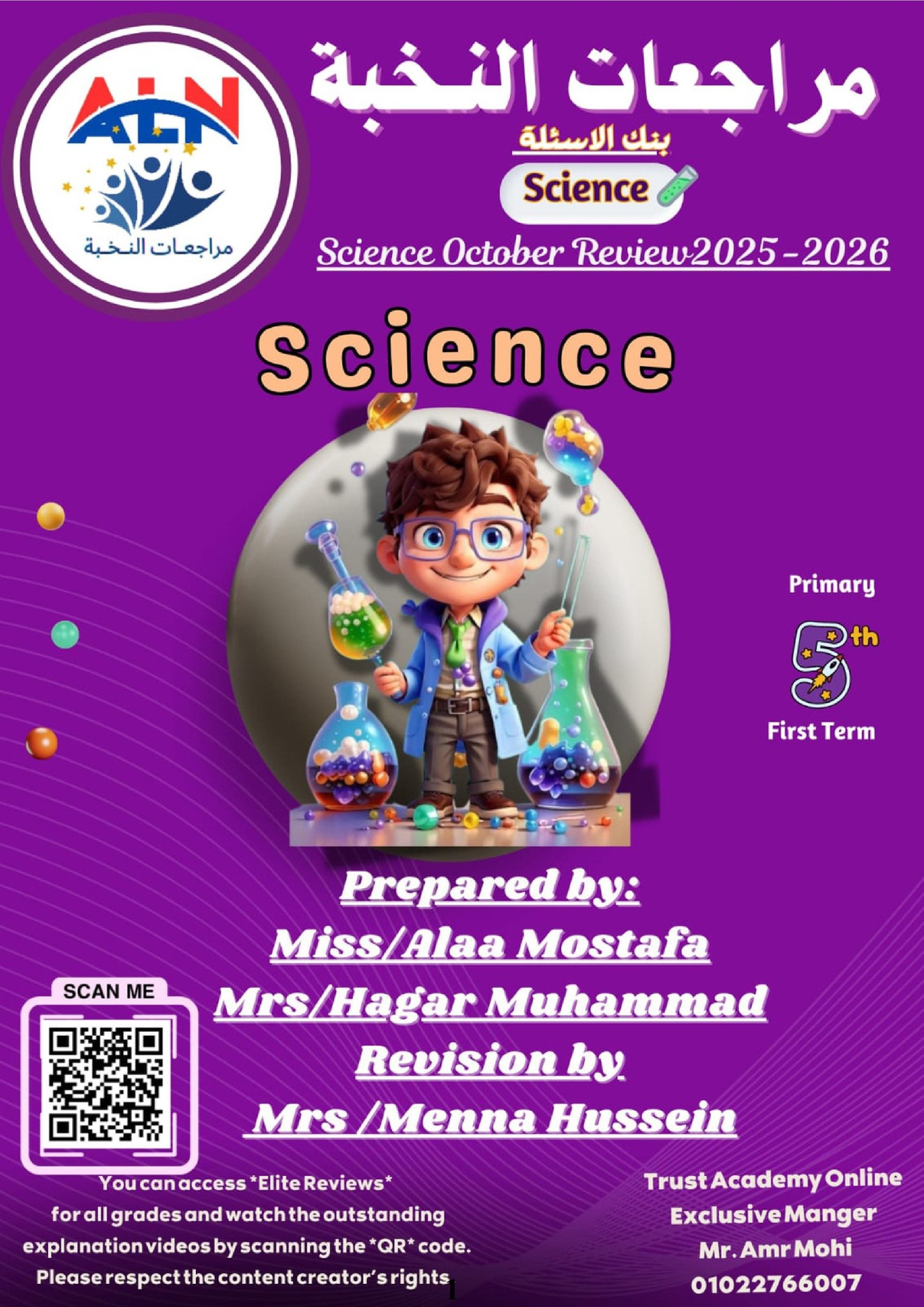 طلاب الصف الخامس الابتدائي🥳💪 مراجعة... - Mrs-Menna Hussein | Facebook