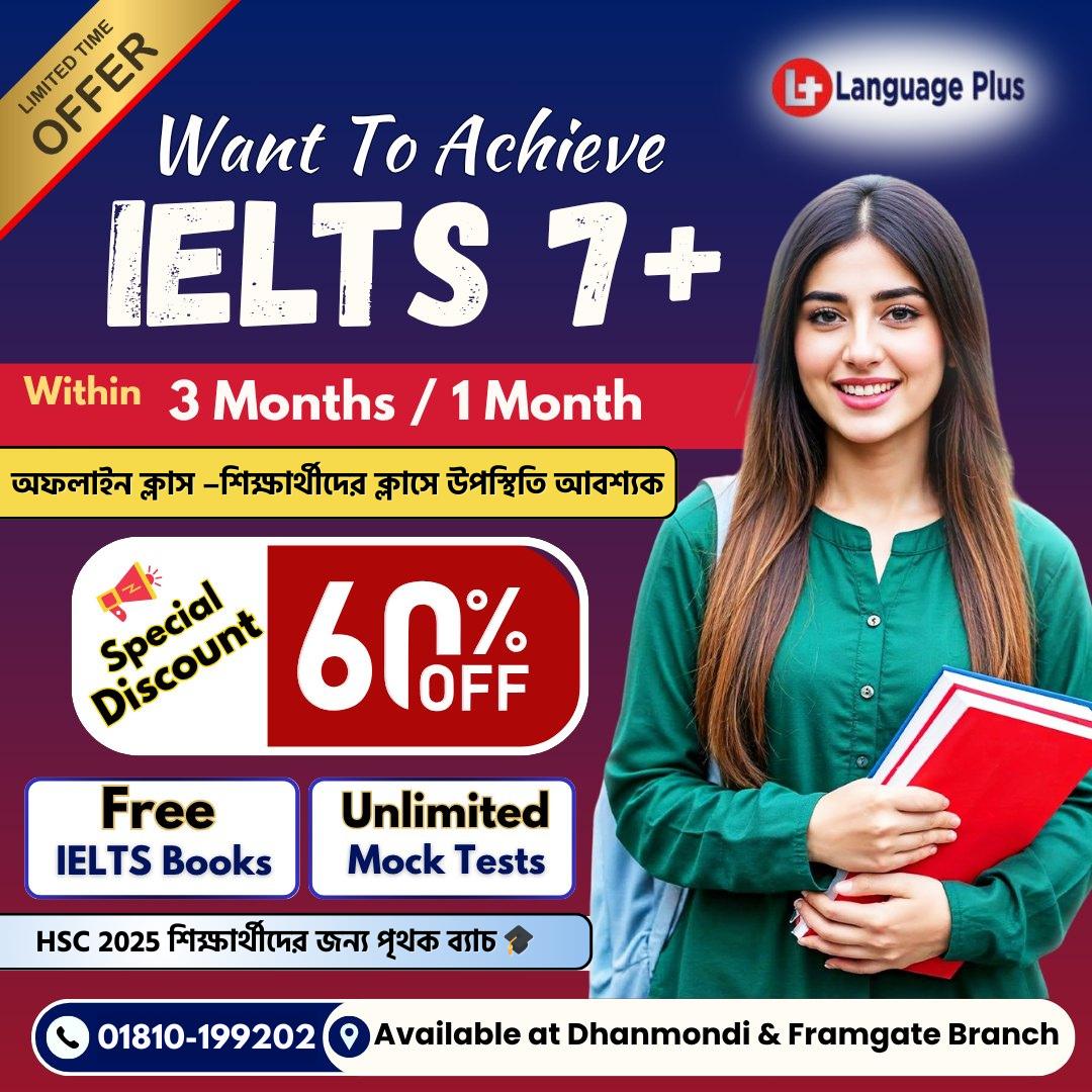 Language+ BD | Dhaka