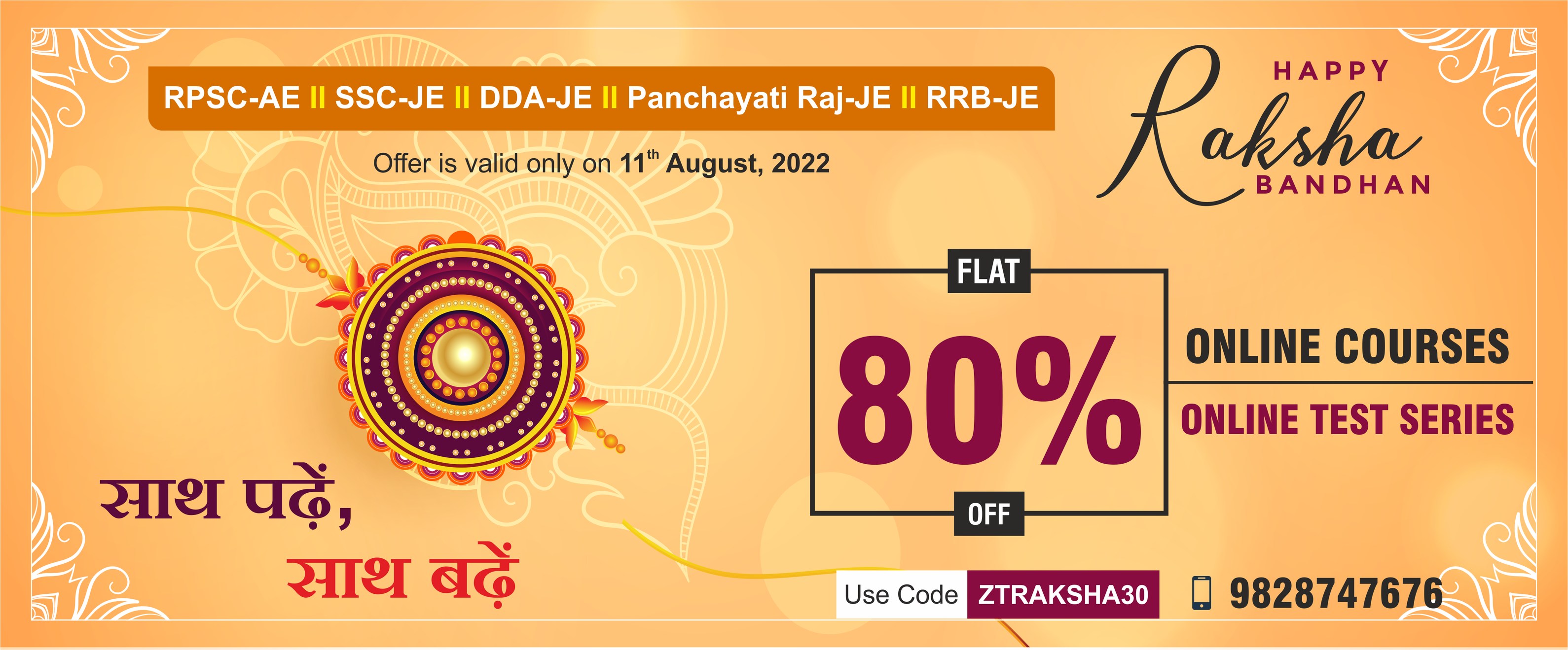 Mechanical Hub - 🔥 ZONE TECH Raksha Bandhan Special OFFER...