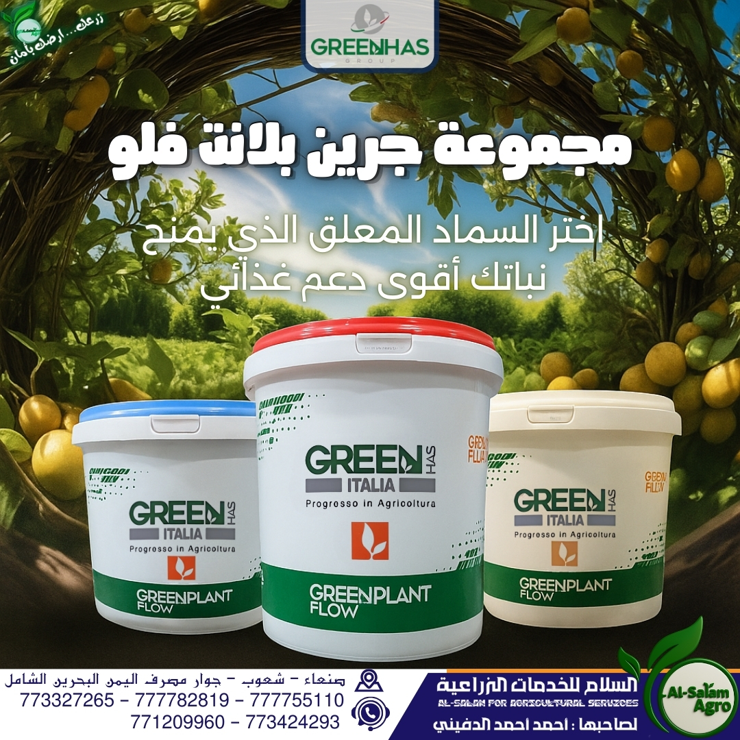 المرشد الزراعي الجنوب | Facebook