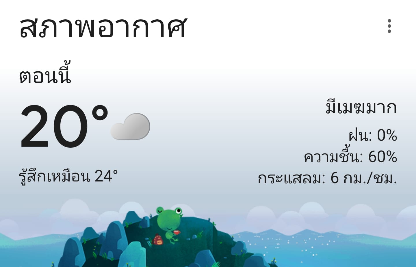 แอร์ของท่านไม่ได้เสีย สำหรับรถที่เป็นระบบแอร์ auto มีระบบฮีตเตอร์ ...