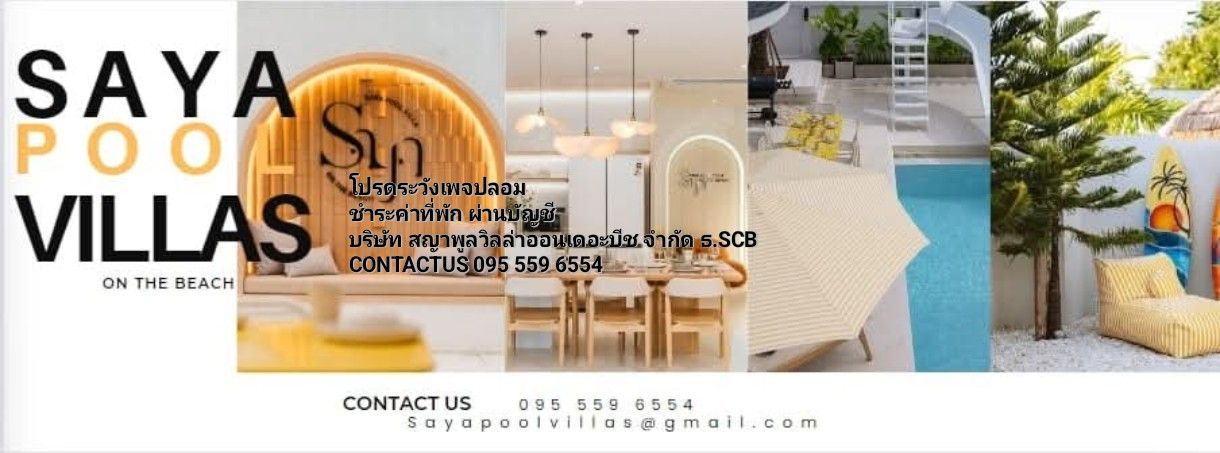 Saya Pool Villas on the beach | Amphoe Bang Lamung