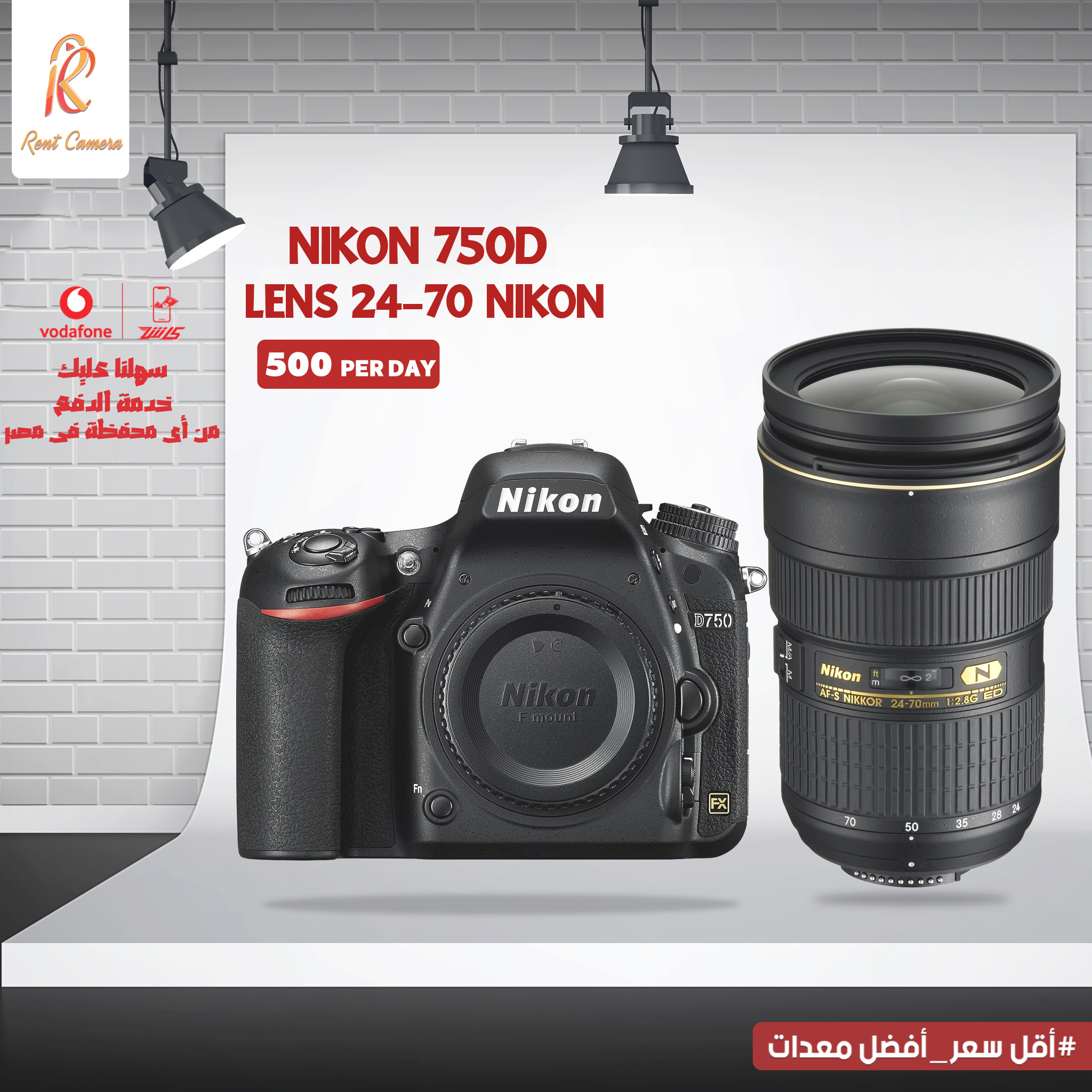 ايجاركاميرات - Rent Camera | Shubra El Kheima