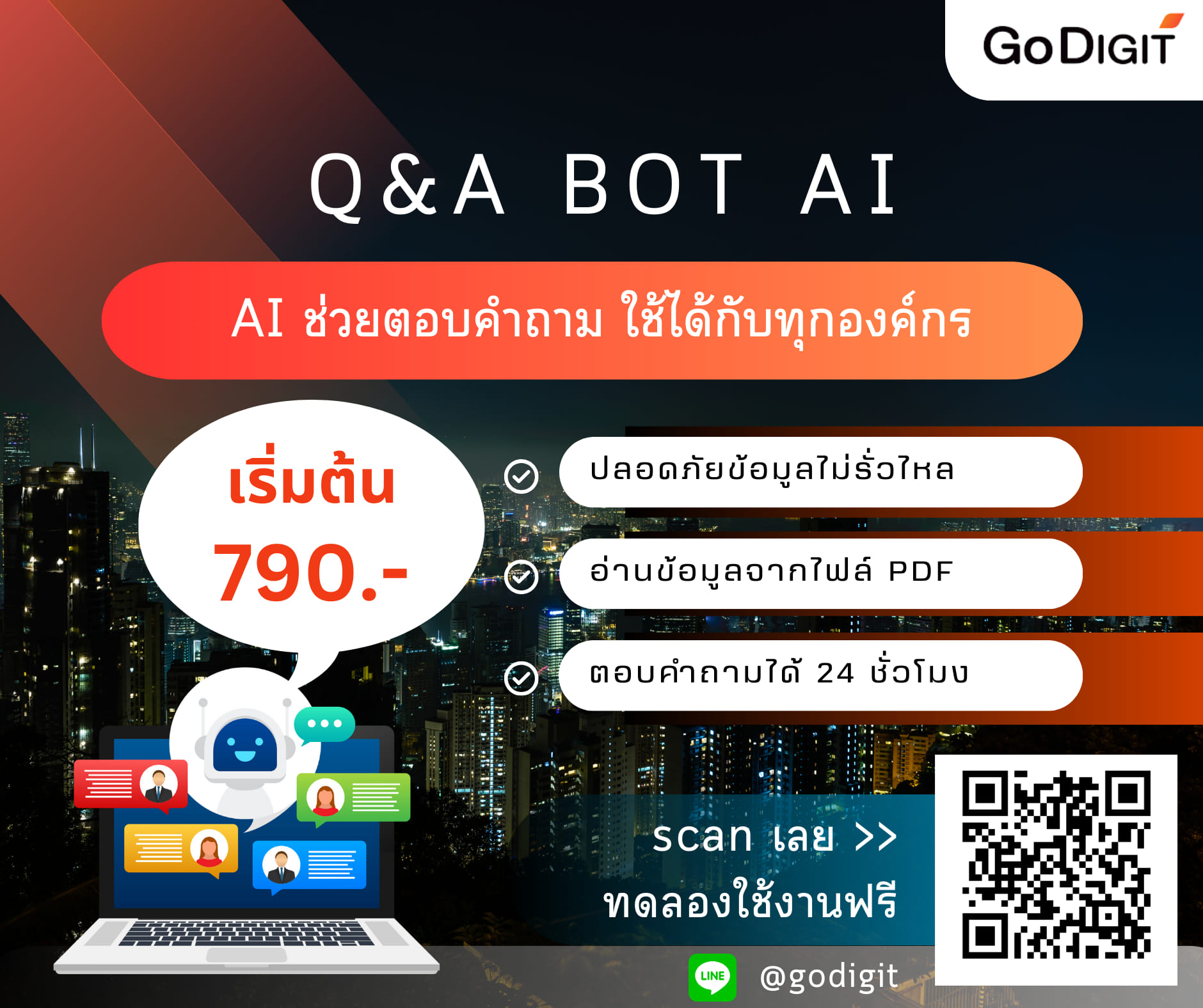 Go Digit - 📣Q&A BOT AI by Go Digit AI ช่วยตอบคำถาม 24... | Facebook