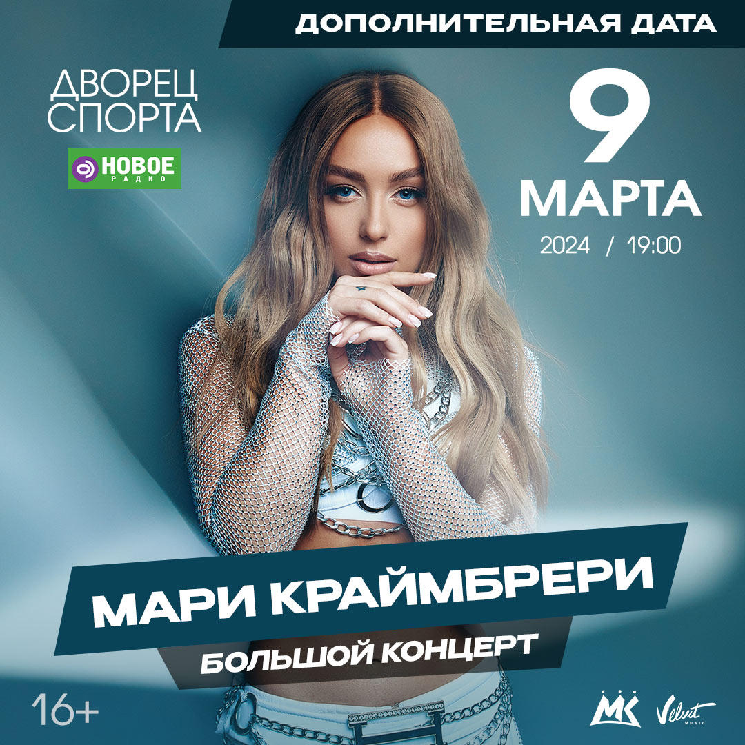 Билеты Ticketpro.By: Афиша Минска И Беларуси | Minsk
