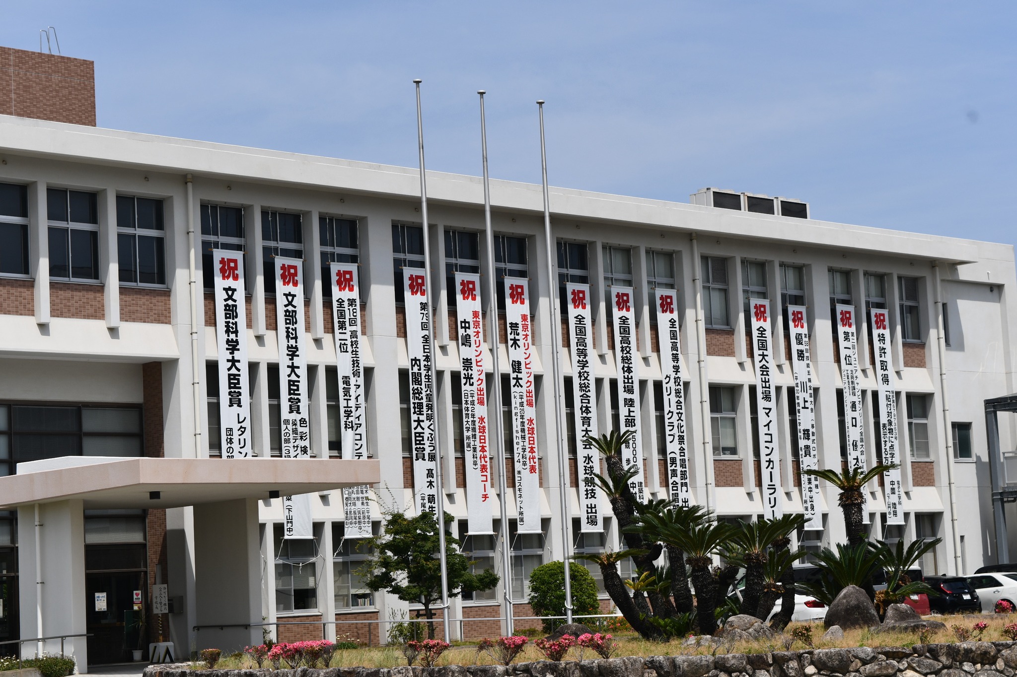 福岡 県立 福岡 工業 高等 学校