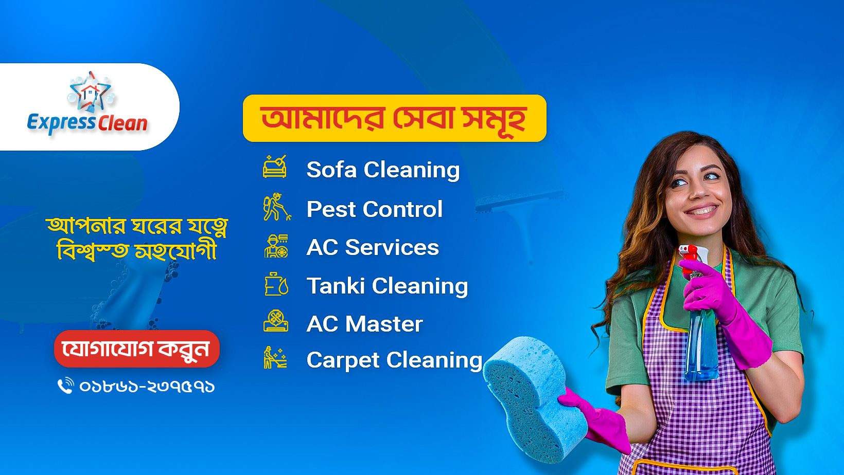 Express Clean | Chittagong