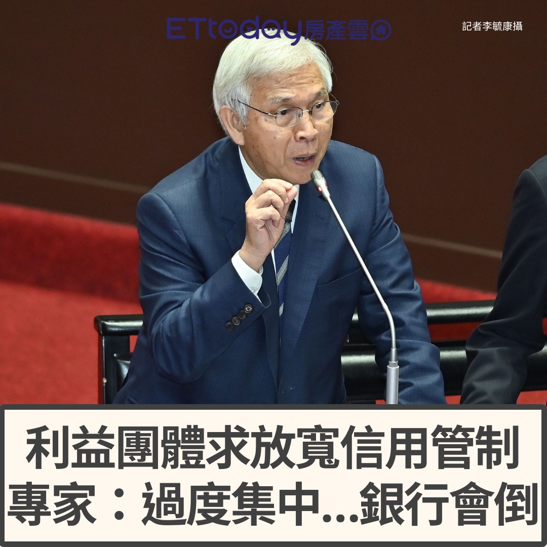 ETtoday房產雲 - 風險都在，就跟房中的大象一樣 🫣 https://house.ettoday.net/news/3022195 ...