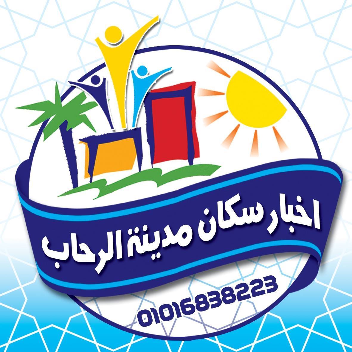 سلام عليكم لو ممكن حضرتك تنزل... - اخبار سكان مدينة الرحاب | Facebook