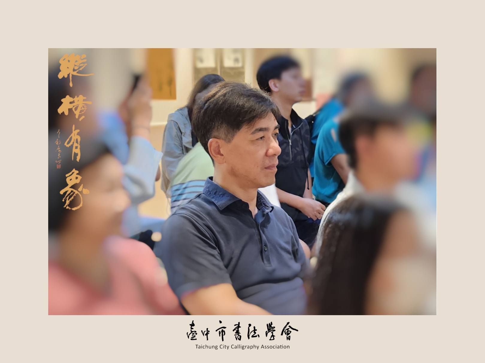 臺中市書法學會- 南投縣濡墨書會前理事長黃昭祥老師| Facebook