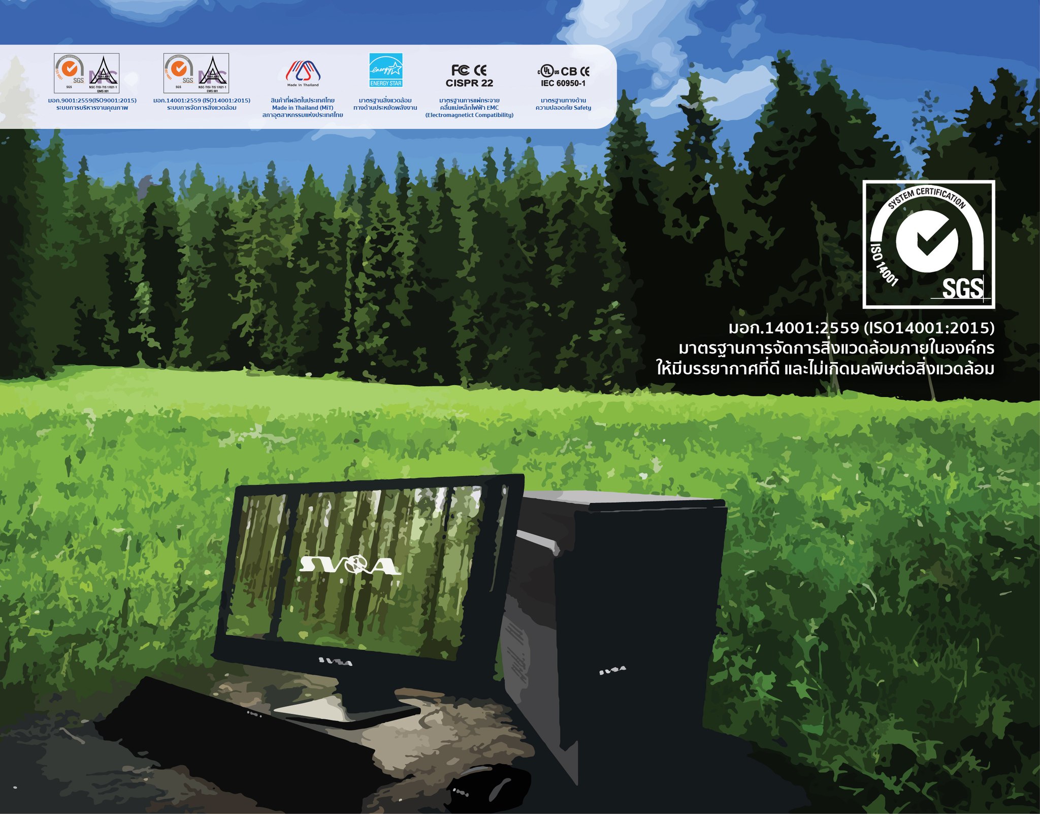 SVOA Group - SVOA คอมพิวเตอร์ ได้รับมาตรฐาน มอก.14001:2559... | Facebook