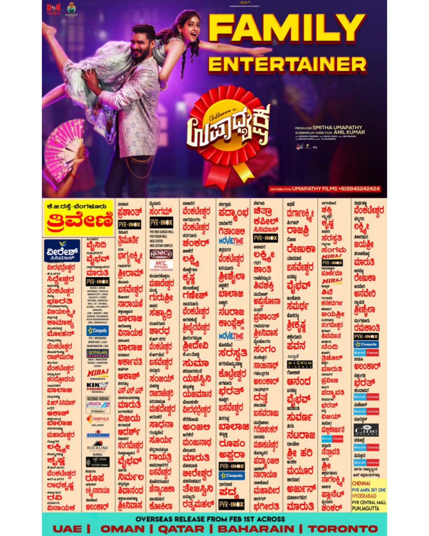 Umapathy Films