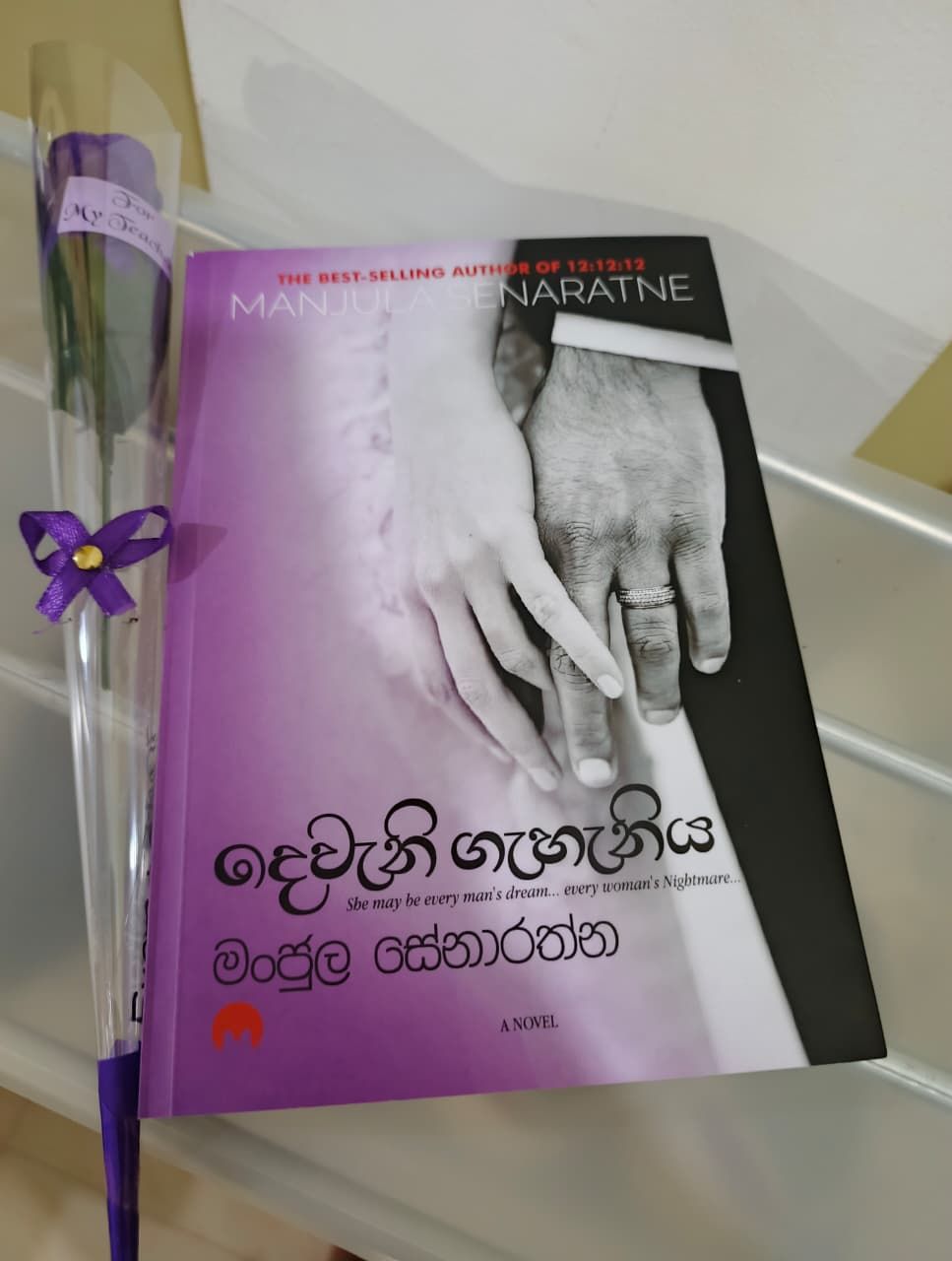 පොත් සංසදය | Book Lovers | මේ පොතේ අවසානයේ කියල නෑනෙ වික්‍රම බේරුණා ද ...