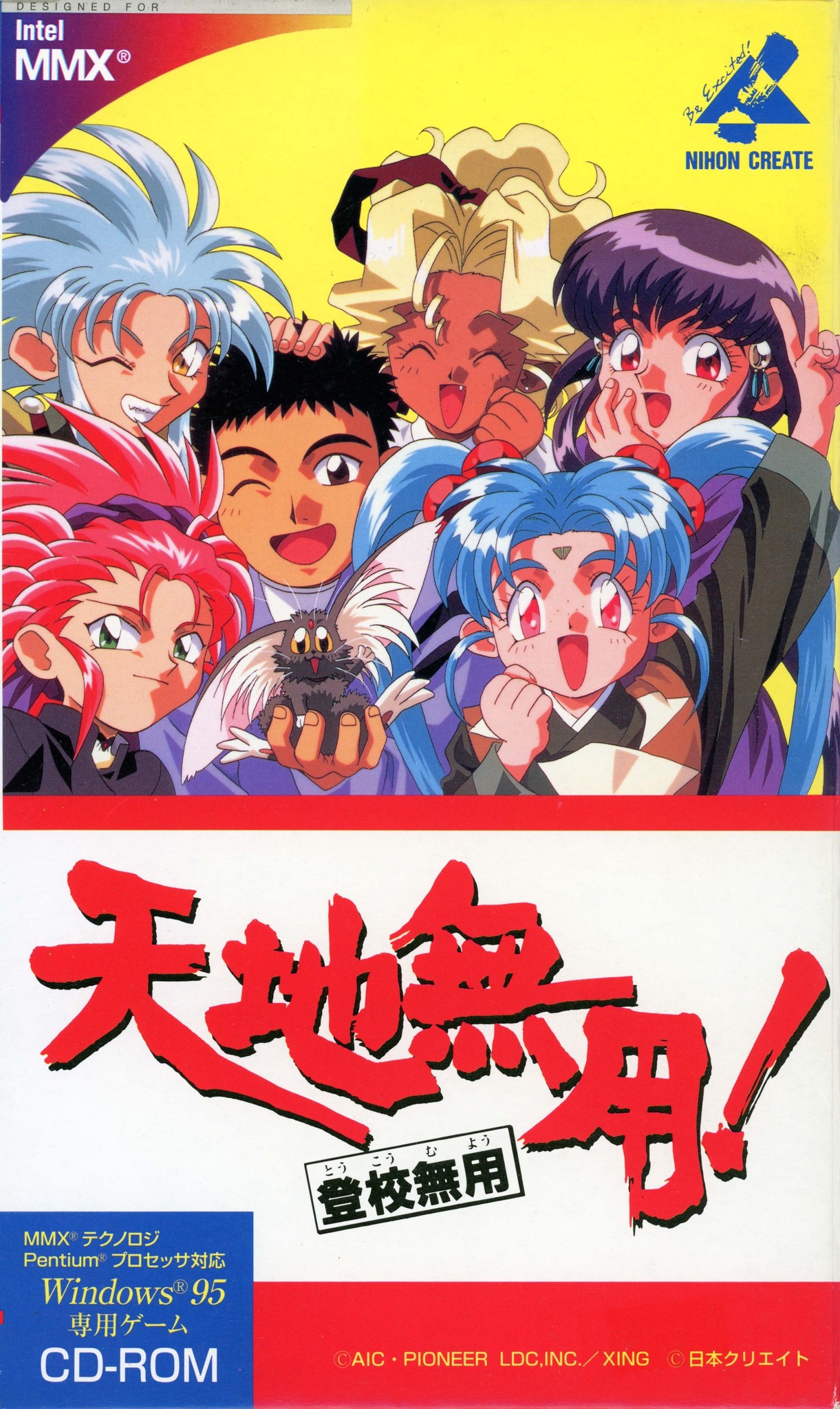 Did you know that Tenchi Muyo! had computer releases? Well now you 