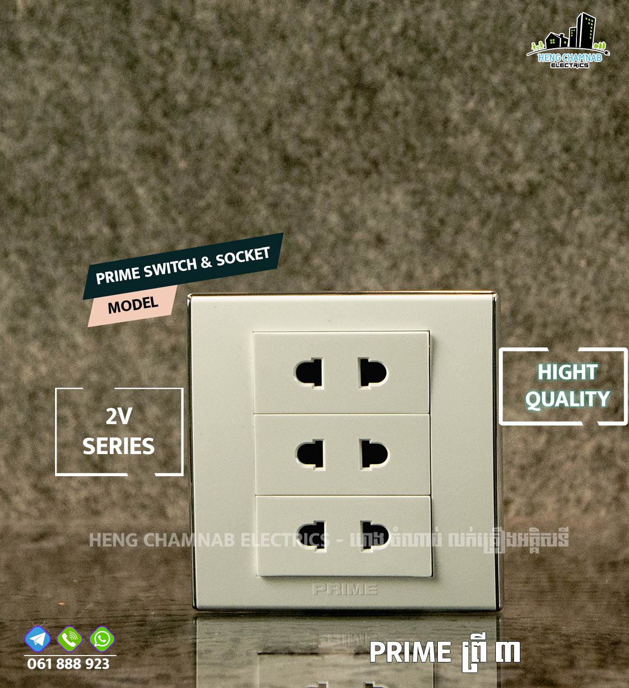 Heng... - Heng Chamnab Electrics - ហេង ចំណាប់ លក់គ្រឿងអគ្គិសនី