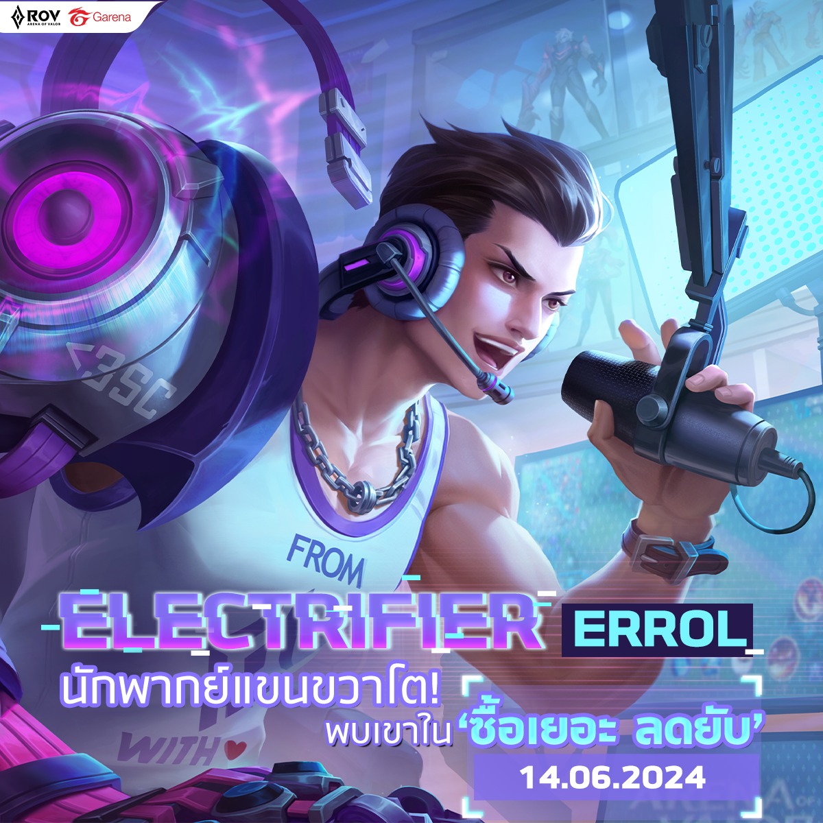14 มิ.ย. เจอกัน! สกินใหม่ Errol 🎤... - Garena RoV Thailand