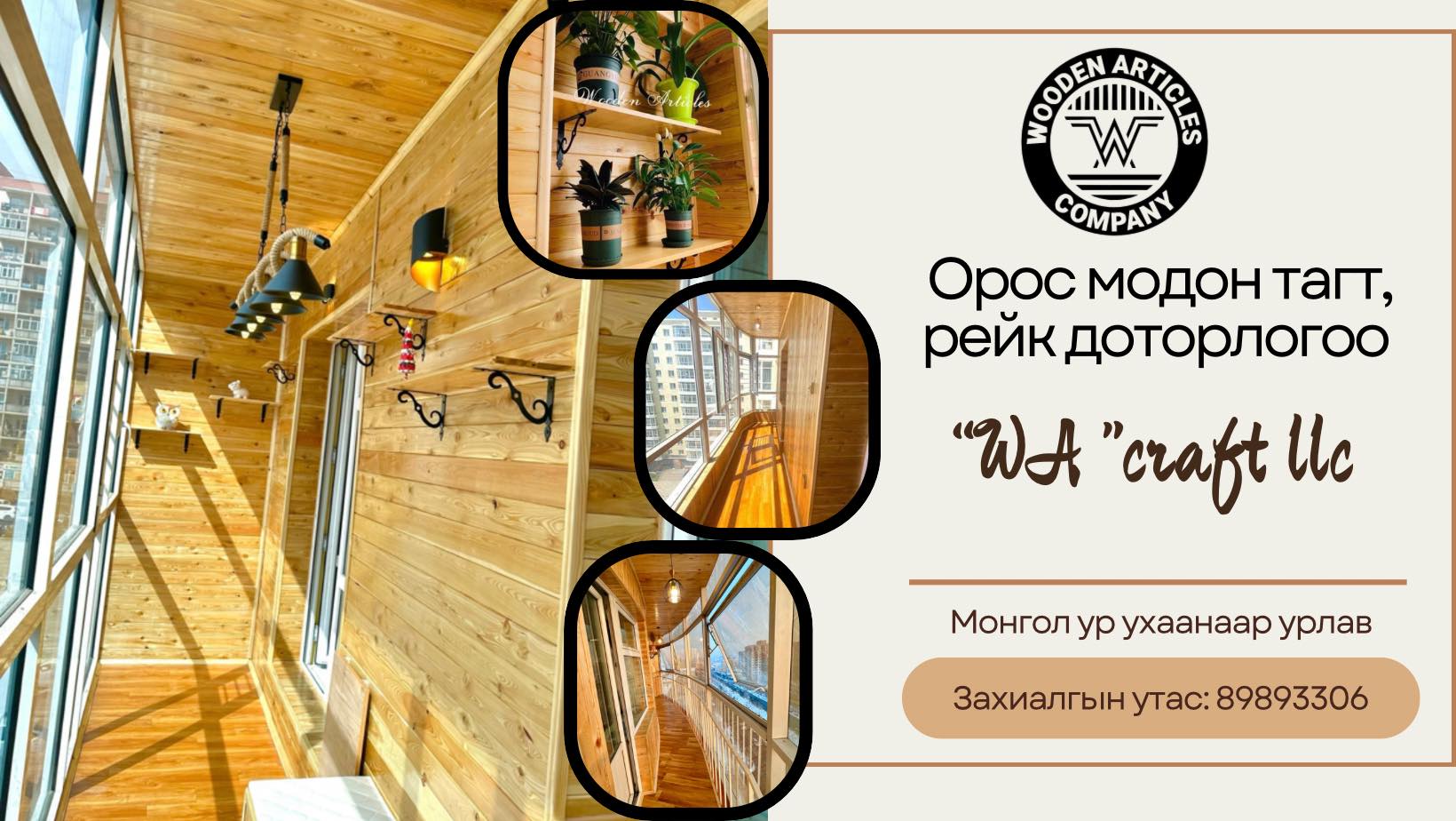 Монгол Кальци - Гар хөлийн аппаратанд ҮНЭ ТӨЛБӨРГҮЙ үзүүлэх үйлчлүүлэгч ...