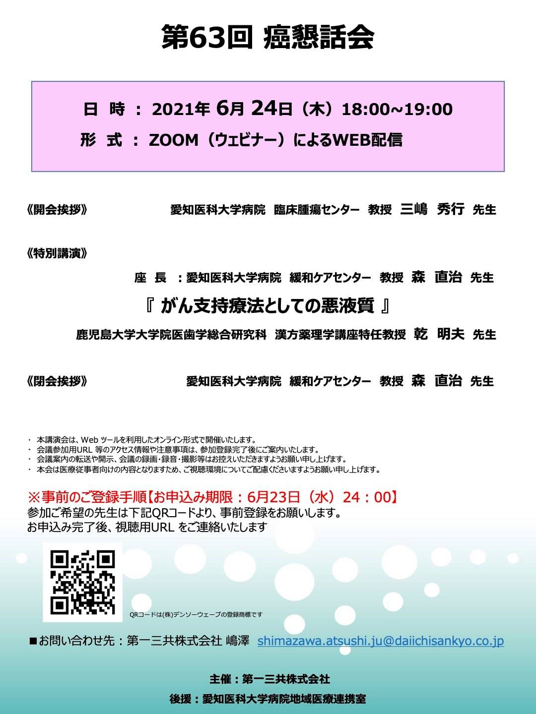 愛知医科大学緩和ケアセンター Posts Facebook