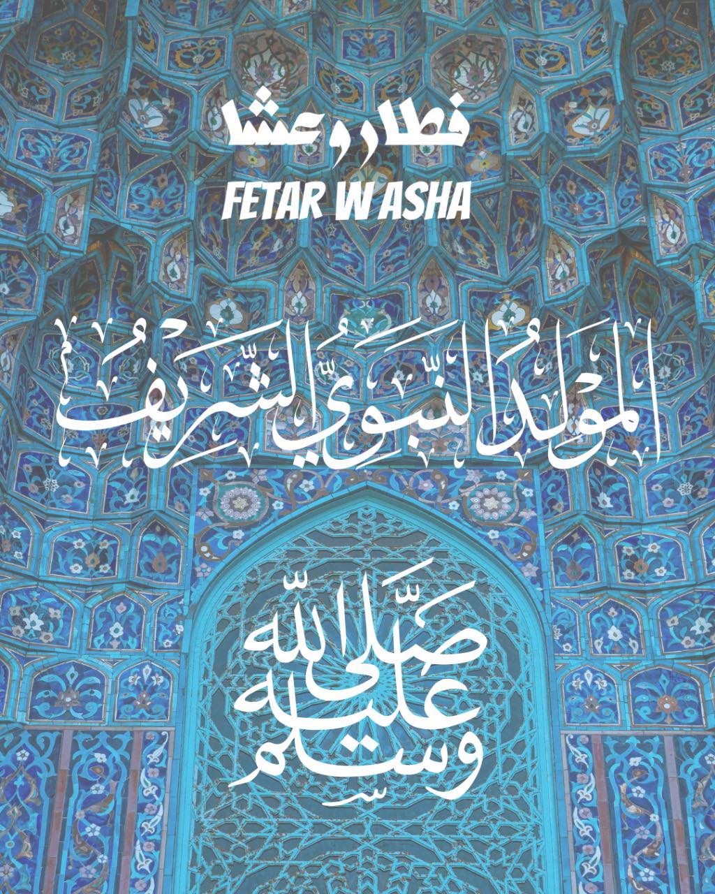 فطار و عشا Fetar w Asha | Cairo