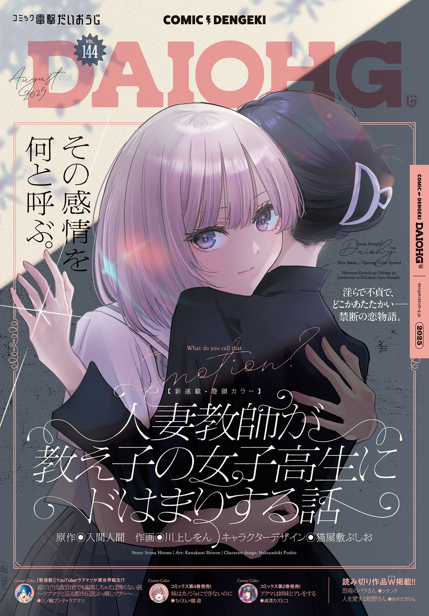 New Yuri Manga [Chapter 1 - part 1] The Story of a Married Teacher